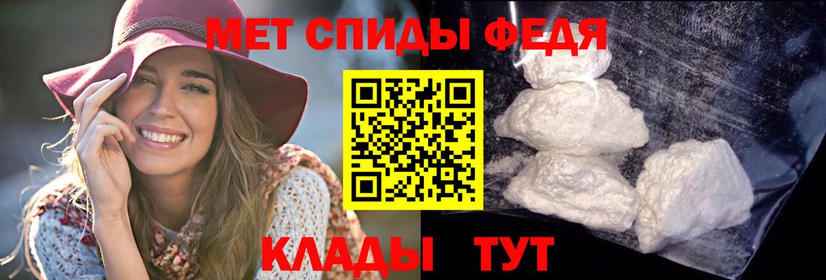 АМФЕТАМИН 97% Спасск-Дальний