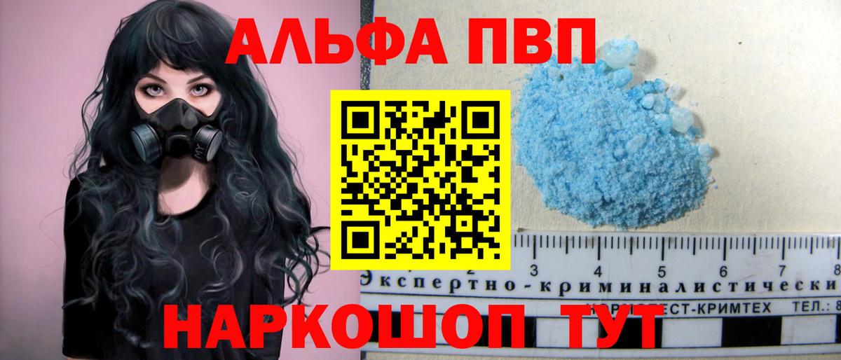 APVP СК КРИС  Вход с VPN  Alpha-PVP  Спасск-Дальний  A-PVP Crystall 