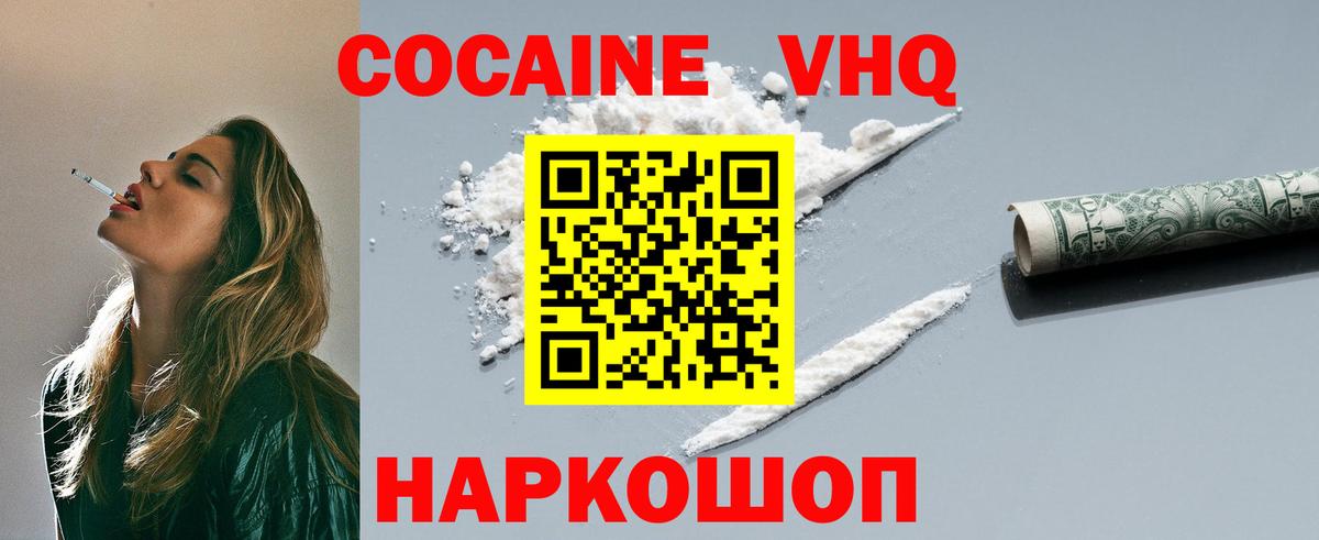 COCAIN 99% Спасск-Дальний
