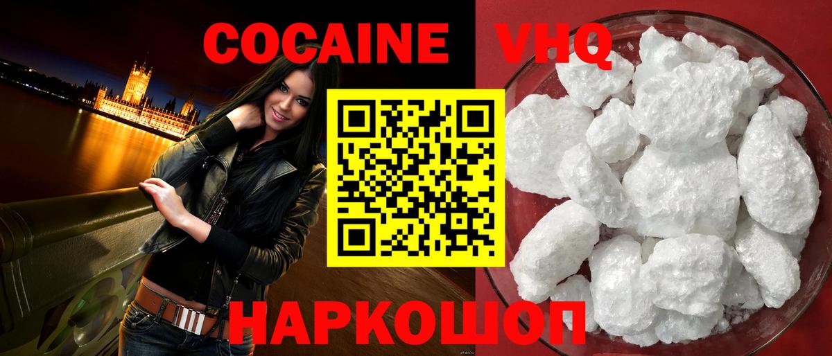 Спасск-Дальний  Cocaine Перу  COCAIN FishScale  Вход с VPN 