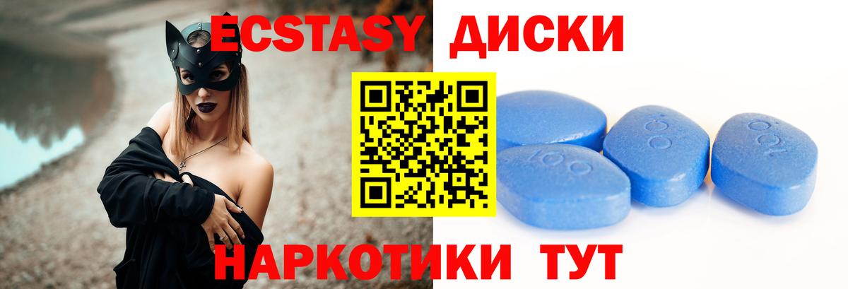 ЭКСТАЗИ  Экстази круглые  Спасск-Дальний  Вход с VPN  ЭКСТАЗИ круглые 