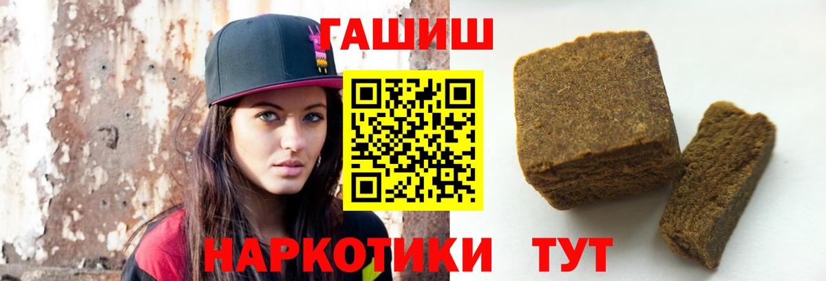 ГАШ убойный  ГАШИШ 40% ТГК  Спасск-Дальний  Вход с VPN 