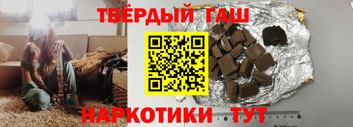 Гашиш гашик Спасск-Дальний