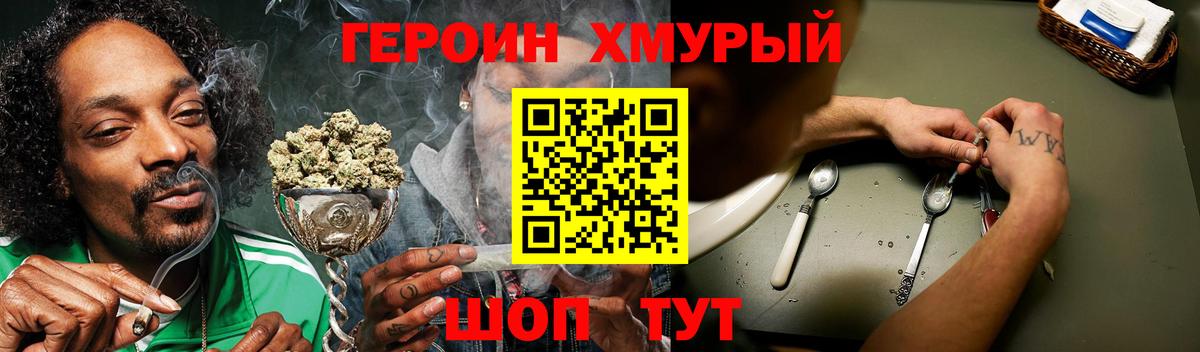 Героин Афган  Вход с VPN  Спасск-Дальний 