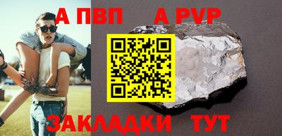 apvp Новозыбков