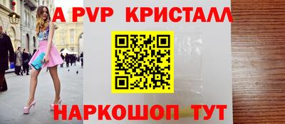 кристаллы Нальчик