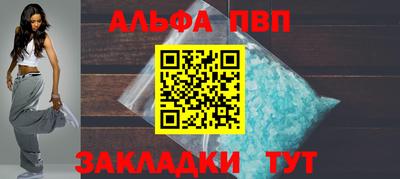 apvp Новозыбков