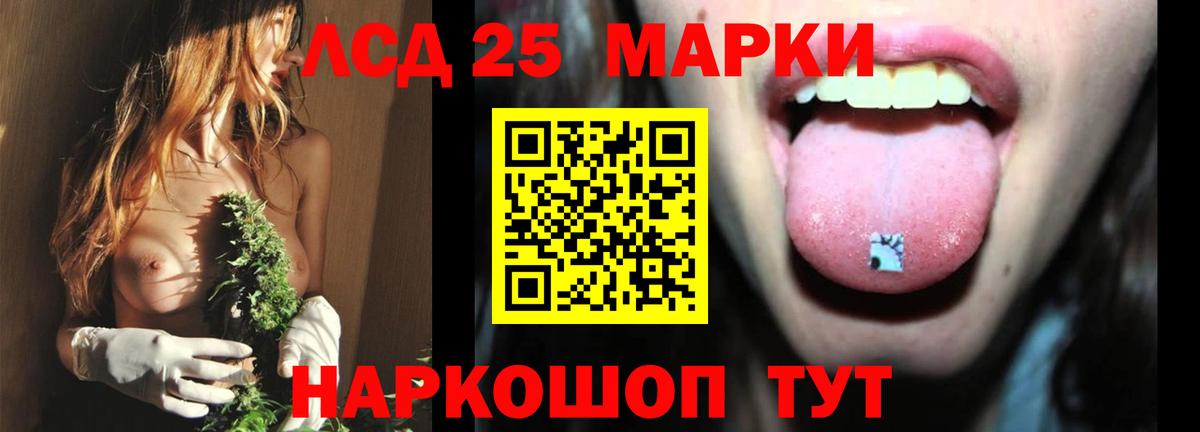 LSD-25 экстази ecstasy Спасск-Дальний