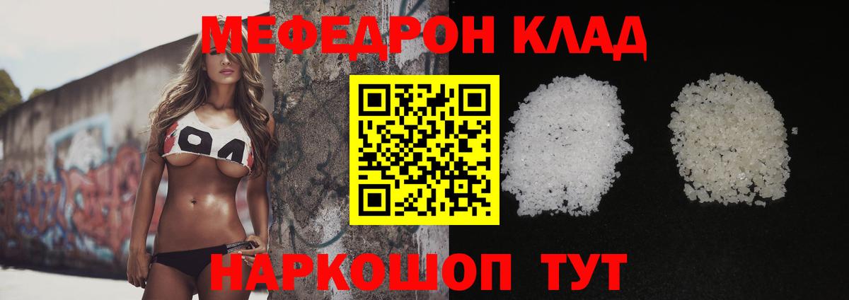 МЕФ Спасск-Дальний