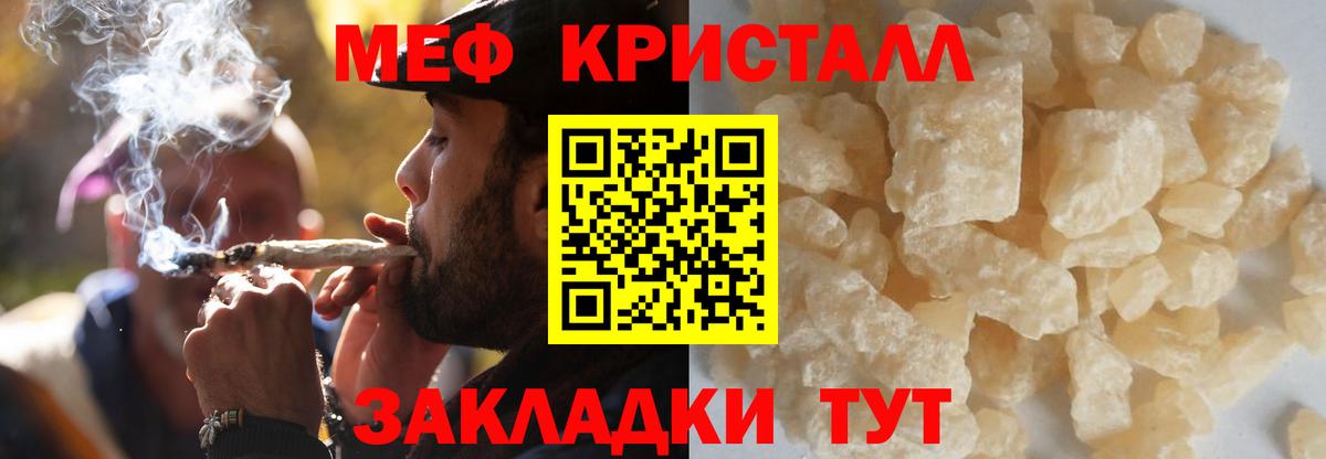 Мефедрон 4 MMC  МЯУ-МЯУ  Спасск-Дальний  Вход с VPN  Меф VHQ 