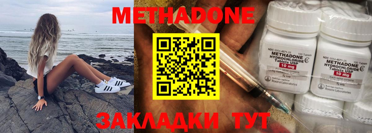 Спасск-Дальний  Метадон кристалл  Метадон кристалл  Вход с VPN 