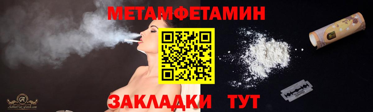 Метамфетамин Methamphetamine Спасск-Дальний
