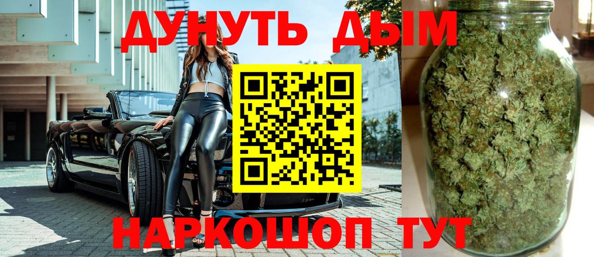 Спасск-Дальний  Шишки марихуана тримм  МАРИХУАНА Ganja  Вход с VPN  Конопля гибрид 